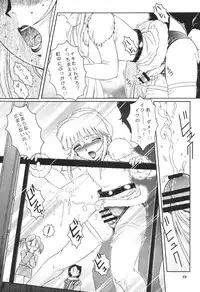 [Saku Saku Circle] Chain My Heart