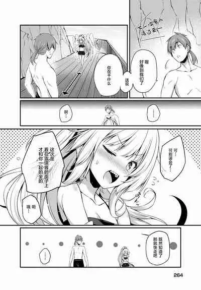 [Tirotata] Gahi-chan Ch.14【忆之风汉化组】
