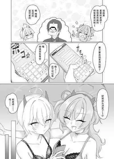 Kitakubu Gal no Asobikata