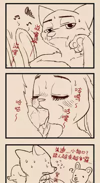 [Daimo] Judy's H Tour + Artwork (Zootopia) On going