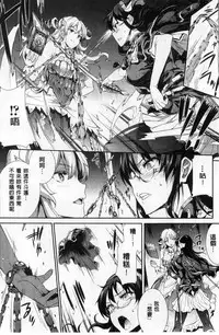 [Erect Sawaru] Shinkyoku no Grimoire II -PANDRA saga 2nd story- [Chinese]