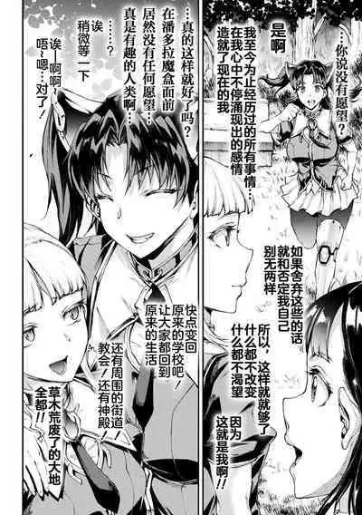 Raikou Shinki Igis Magia IV