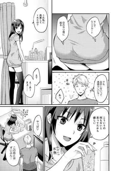 [Koori] Zesshokukei Danshi, Seiyoku o Shiru Ch. 1-32