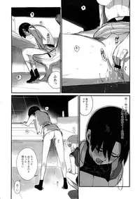 (C73) [enuma elish (Yukimi)] Eee (Neon Genesis Evangelion)