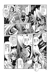 [Manabe Jouji] Tail Chaser 2