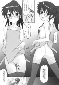 (C77) [JIBAKU-SYSTEM (Suzuki Amaharu)] Aoi-chan ga Ichiban (Zettai Karen Children)