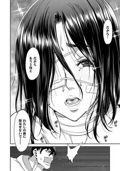 [Hori Hiroaki] Iede Onna o Hirottara [Digital]