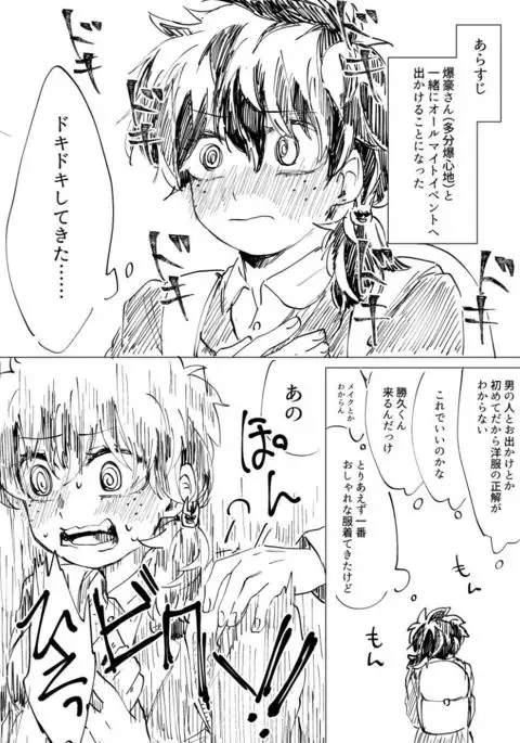 komochi bakushin-chi to boku BOOTH tsūhan-chū sanmple