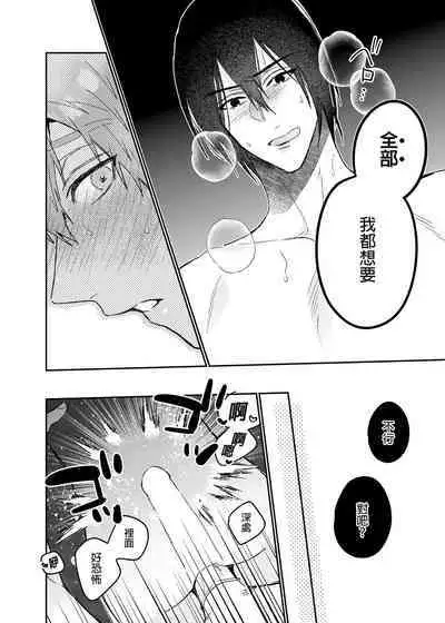 ouroboros dildos after story | 烏洛波洛斯的共鳴 後篇