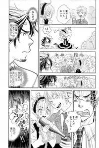 [Kougami Eri] Sui mo Amai mo Kimi to Tomo ni