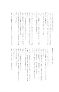 (C74) [Satsutaba Jenga] Gakuen Tengoku (Gintama)