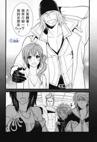 (C79) [Kureten (Takuma)] Saves Me 2 (Final Fantasy XIII) [Chinese]