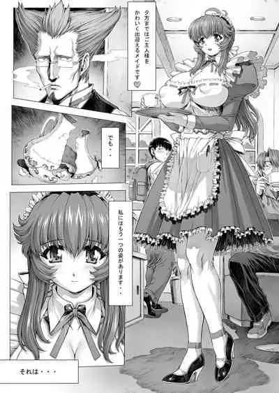 [モグダン] 「爆乳メイド」漫画♥