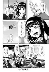 [Yasohachi Ryo] Nyuuwaku Yuugi