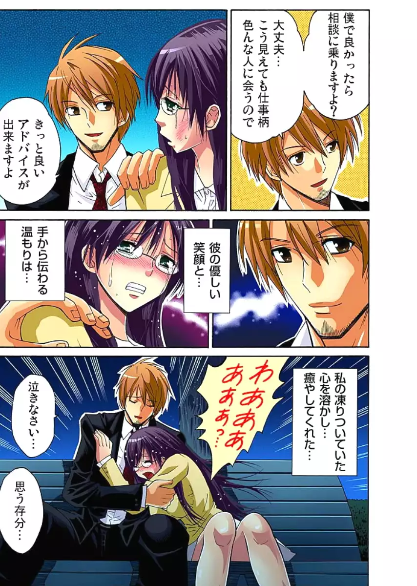 Hitozuma Uzuki Ch. 1-13