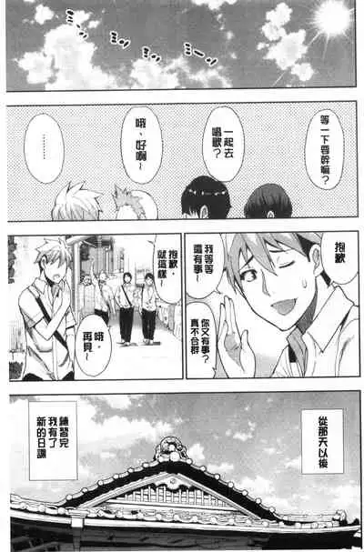 Anoko no Kawari ni Sukinadake | 女兒的替代品任由你玩弄