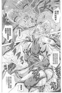 [Tokisana] Midara na Kajitsu no Kuroi Yuuwaku | 淫蕩的果實之暗黑誘惑 [Chinese]