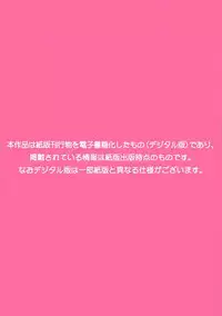 [Anthology] EROTORO R18 ~Hatsukoi~