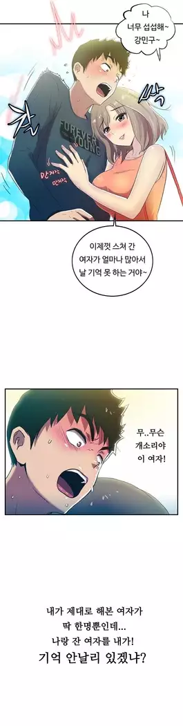 One Room Hero Ch.1-44