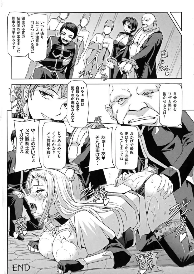 Seigi no Heroine Kangoku File DX vol. 6