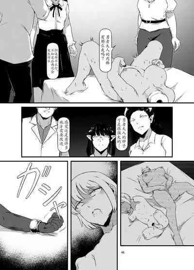 Akuma no Jikken Kubinashi Musume wa Musubareru | 恶魔的实验