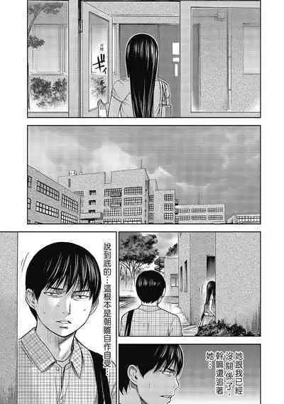 Ayamachi, Hajimemashite. 2 | 無法抗拒的誘惑 2 End