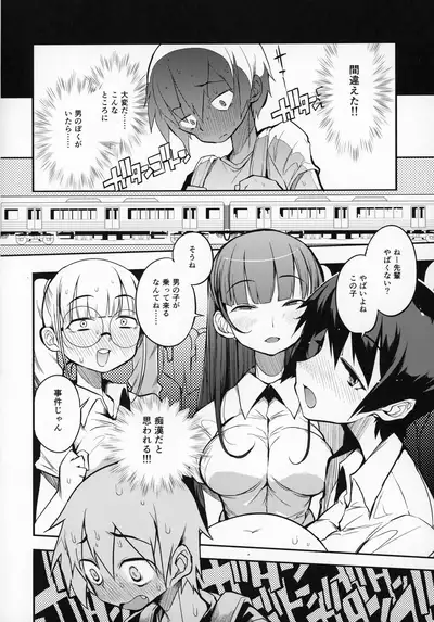 dosukebe jyosei senyou syaryou ni boku