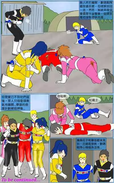 [MA] Mission 24 (Denji Sentai Megaranger)