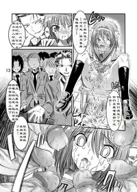 [Kaientai (Shuten Douji)] Melancholy Princess (The Melancholy of Haruhi Suzumiya) [Chinese] [Menethil个人汉化]