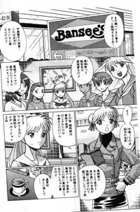 [Tamaki Nozomu] Gomenne Acchie [Gekan]