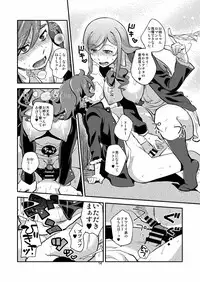 (C87) [Trifle (Namekata Fumiaki)] Try! One Shotax (Gundam Build Fighters Try)