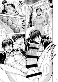 [Akagirenya (Konokoyun)] Kagamin Tenshi no Hatsuteisoutai (Kuroko no Basuke) [Digital]