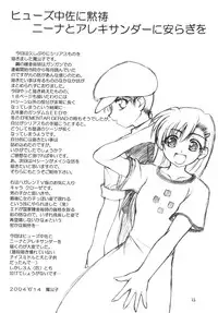 [RED RIBBON REVENGER (Ibuki Wataru, Makoushi, Takatoo Juna)] Hagane (Fullmetal Alchemist) [Digital]