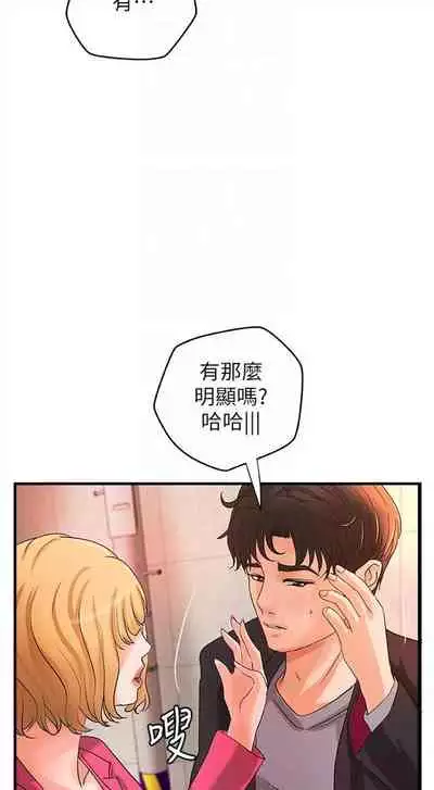 [週一] [肉味果實 & 金文圖] 御姐的實戰教學 1-33 官方中文（連載中）