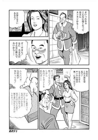 Enman Kazoku Okaa-san to no Himitsu