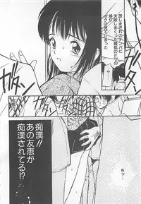 [Tanaka Yutaka] Syoya Virgin-night