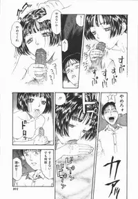 [Kobayashi Shounen] Fukai no Sho