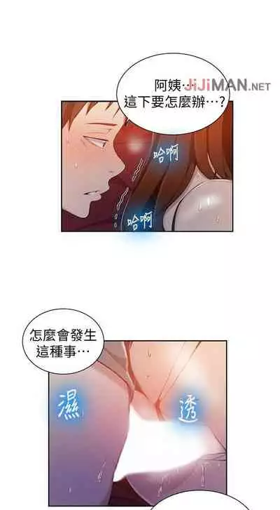 【周六连载】秘密教学（作者：美娜讚 & 鋼鐵王） 第1~79话