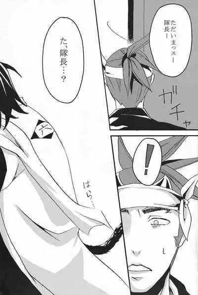 (CCFukuoka24) [Ningyou Yashiki (Rin Kaito)] Rokubantai no Nyanko (Bleach)