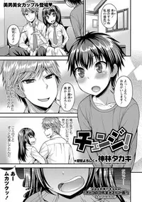 COMIC Masyo 2017-06 [Digital]