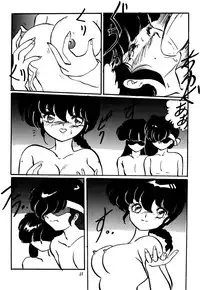 [Ashanti (Kisaragi Sara)] Ranma no Manma 2.5 (Ranma 1/2)