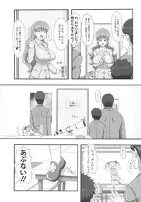 (C82) [Bokiya (Takaryo)] Meiwaku na Oppai (Takamare! Takamaru)