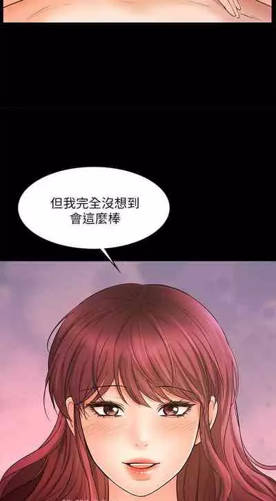 【周一连载】业绩女王（作者：洗髮精&耀安） 第1~39话