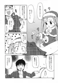 Comic Rin Vol. 25 [2007-01]