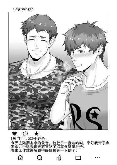 Uraomote Account | DOUBLE PROFILE - FORMER J SIDE |双重账号