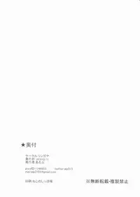 (Anata to Love Live! 11) [Ringoya (Alp)] CHARM RING (Love Live!)