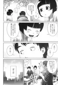 oshikko no tokoro de shitaino!