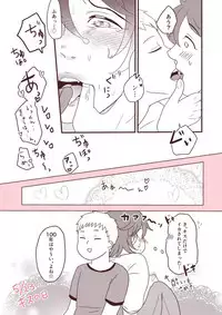 [つゆだく (牛☆丼子)] SM調教漫画②昼のお散歩編
