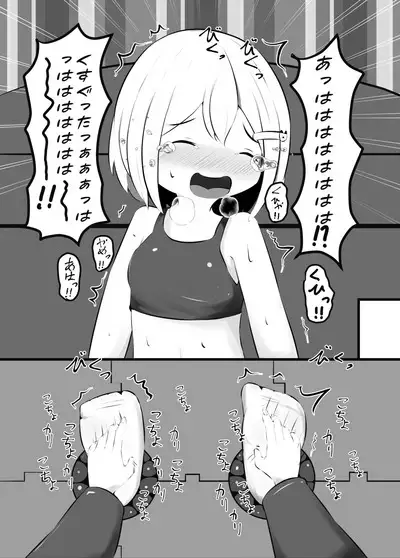 Maihara Shimai no Kusuguri Junan