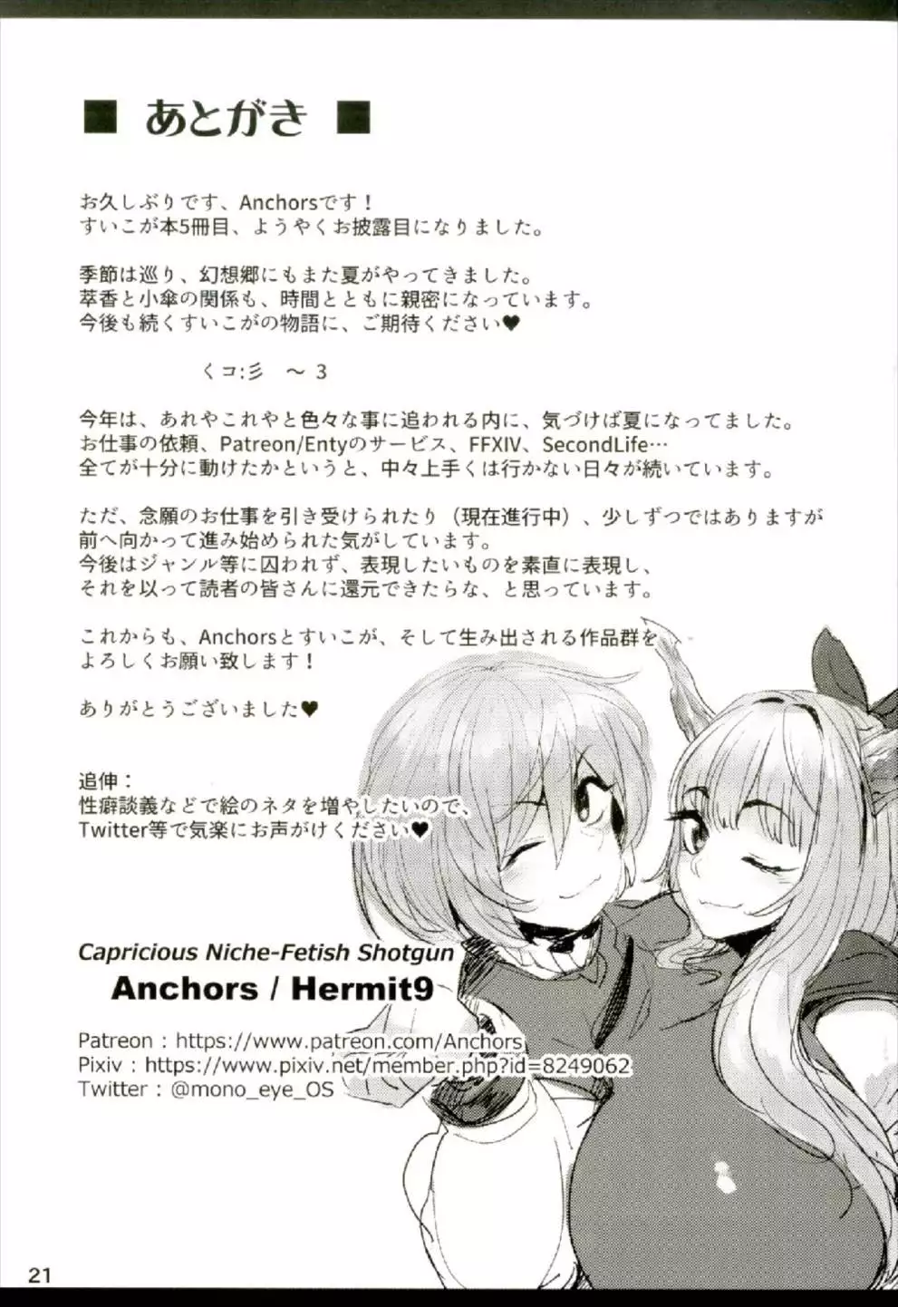 Otogi no Sato no Onigashima